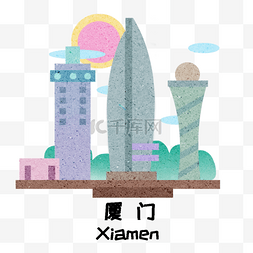 矢量地标插画图片_建筑厦门地标建筑插画