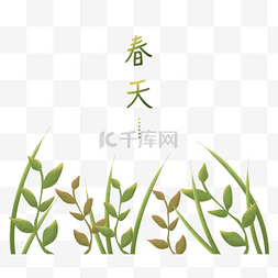 春天绿植绿色大自然迎春