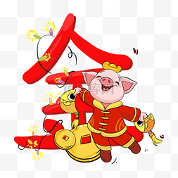 猪纳福图片_春节红色喜庆手绘插画新年的猪猪