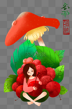 红色二十四节气图片_谷雨挡雨的蘑菇插画