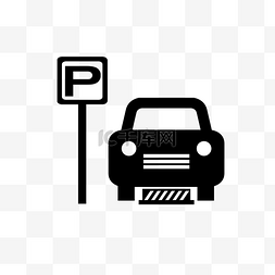 停车位icon图标下载