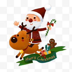 圣诞q版麋鹿图片_Q版圣诞老人和圣诞麋鹿PNG素材