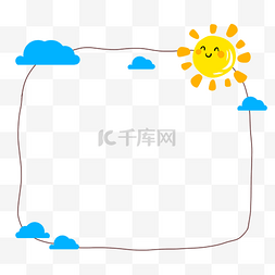 手绘边框图片_可爱卡通太阳云朵边框手绘插画