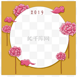 2019新年简约图片_2019新年花朵边框