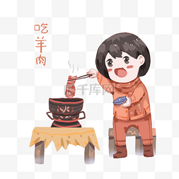 美食人物插画图片_手绘冬季进补吃羊肉插画