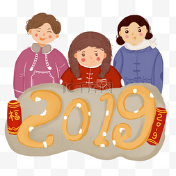 卡通2019家人团圆素材