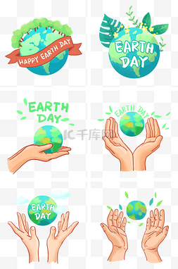 世界地球日保护地球插画组图PNG免