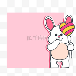 兔子的边框图片_粉色的小兔子边框插画