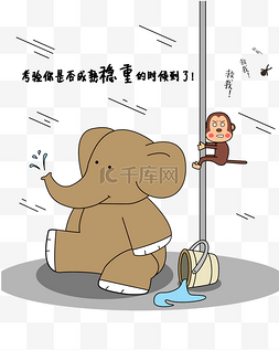 搞笑的猴子图片_刮台风卡通可爱体重差矢量插画免