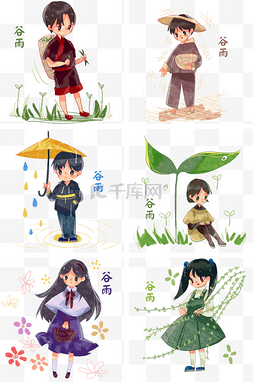 手绘谷雨合集插画