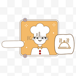 卡通扁平厨师人物头像设计