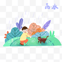 雨水节气猫咪春天装饰农历PNG