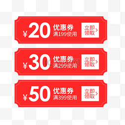 京东主图腰带图片_惠券淘宝京东电商促销满减优惠券