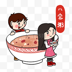 卡通新年2019春节吃八宝粥png透明