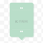 清新绿色标签文字框免费下载