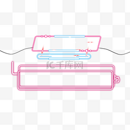霓虹灯荧光灯招牌图片_618边框霓虹灯光荧光灯