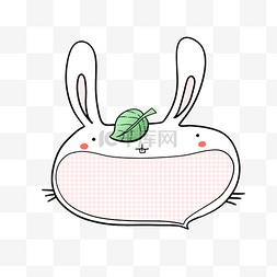 可爱兔子的边框图片_吃了大萝卜的兔子对话框