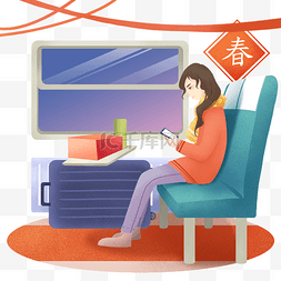 红色的旅行箱图片_春运坐火车的小女孩