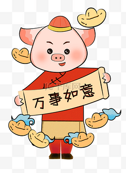万事如意猪图片_2019年猪年吉祥物猪猪春节春联