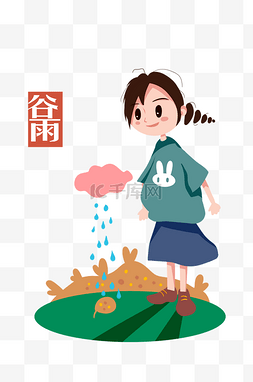 谷雨节日卡通插画