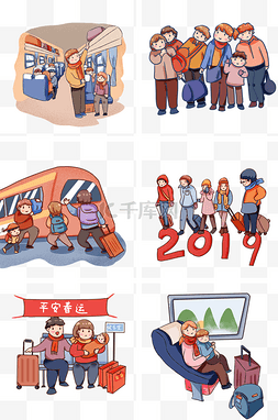 手绘卡通2019新年春运回家套图