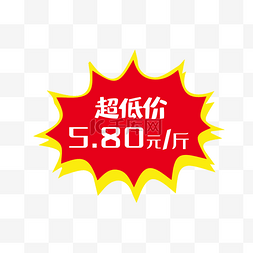 超市促销爆炸图片_爆炸签超市标签设计