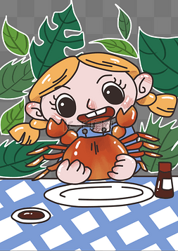 卡通吃螃蟹图片_吃蟹小女孩螃蟹卡通手绘海报