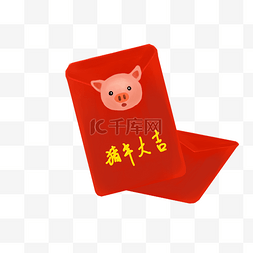 吃猪头肉图片_新年大吉红包