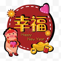 金猪新年祝福图片_猪年新年农历新年2019