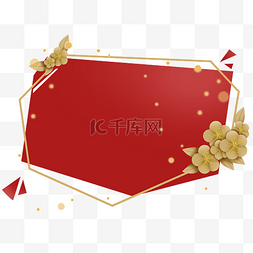 中国新年贺卡框架图片_新年折纸文字框