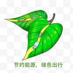 节约能源环境保护