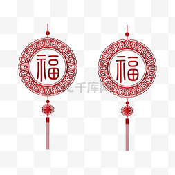 中国传统节日字图片_矢量手绘中国挂饰