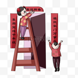 a欢天喜地图片_手绘红色中国年贴对联插画