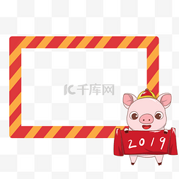 卡通元素新年图片_新年小猪边框插画