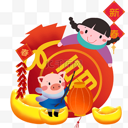 新年金猪和元宝插画