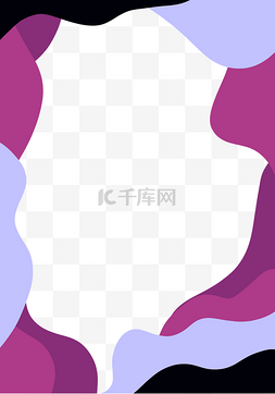 彩色边框波浪图片_彩色紫色边框