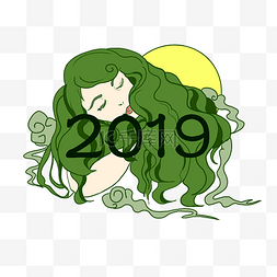 艺术字体2019图片_2019美女艺术手绘插画