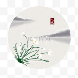 大雪装饰图片_手绘中国风24节气大雪江边兰花笑