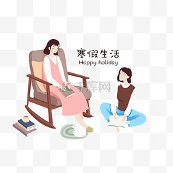 手绘女孩悠闲看书的寒假生活