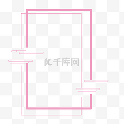 创意几何图形边框图片_创意粉色中国风边框装饰