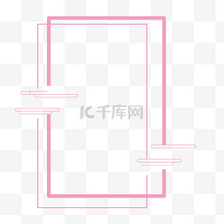 创意粉色中国风边框装饰