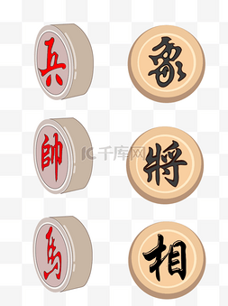 中国象棋棋局