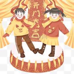 开业幕帘图片_新年踏大鼓开门大吉