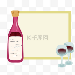 葡萄酒边框图片_红葡萄酒装饰边框插画
