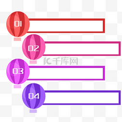 彩色顺序图标图片_信息分类标题栏插画