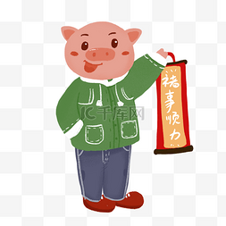 卡通手绘猪日历图片_2019猪年拜年手绘插画