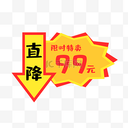 水果茶宣传海报图片_直降200元标牌