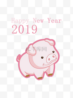 新年快乐图片_2019年猪卡通新年快乐粉色