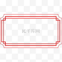 透明边框中国风图片_红色线条矢量标题框海报边框透明