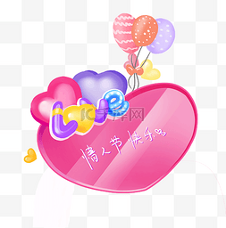 粉红气球爱心图片_粉红色玫红色色系浪漫情人节贺卡